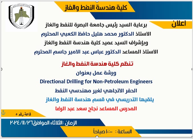 Basrah Engineering college of Oil and Gas - 4